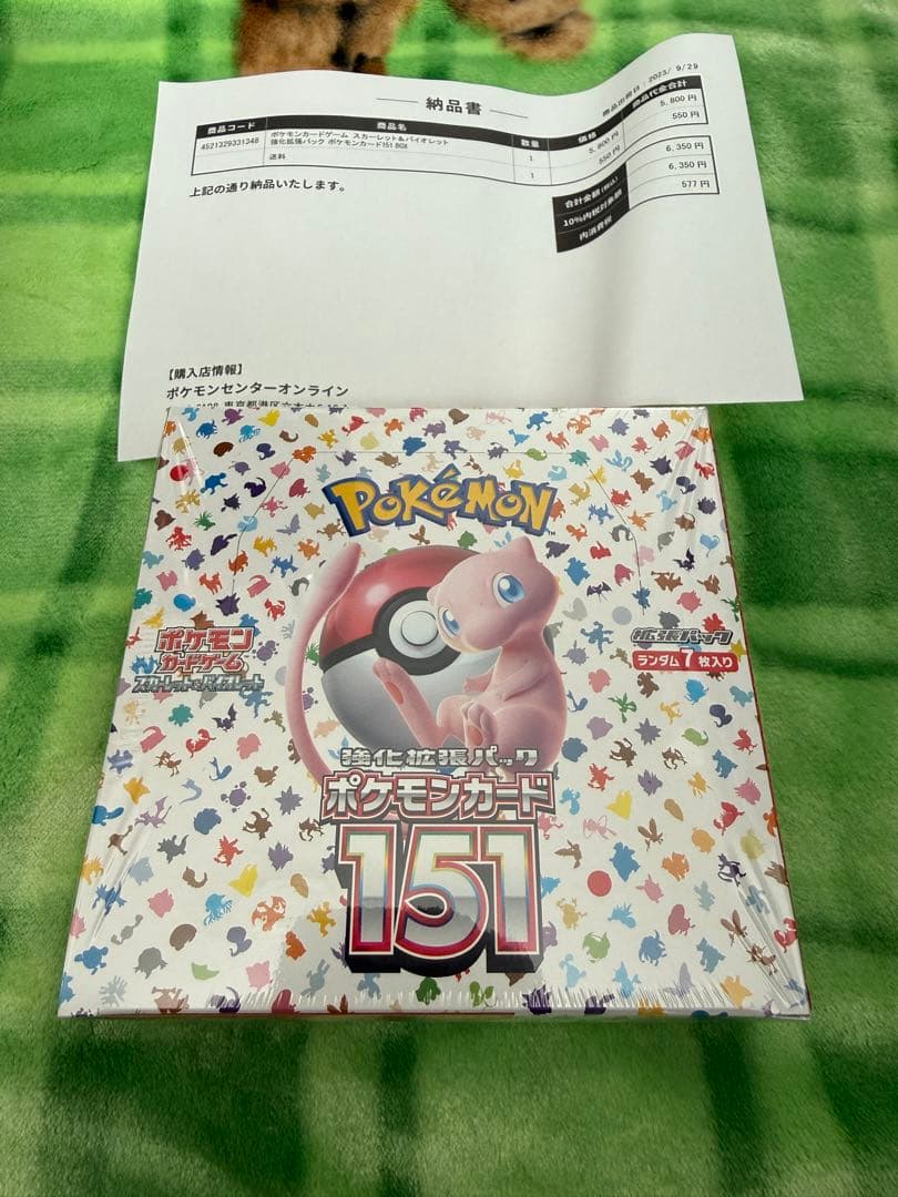 ポケモンカードゲーム【強化拡張パック】ポケモンカード151 シュリンク付き