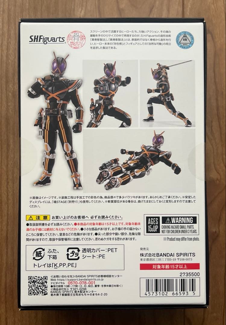 SHFiguarts 真骨彫　仮面ライダーカイザ