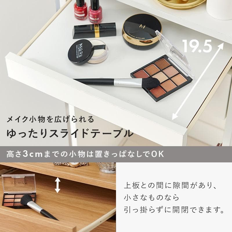 大容量姿見ドレッサー ホワイト [8273]