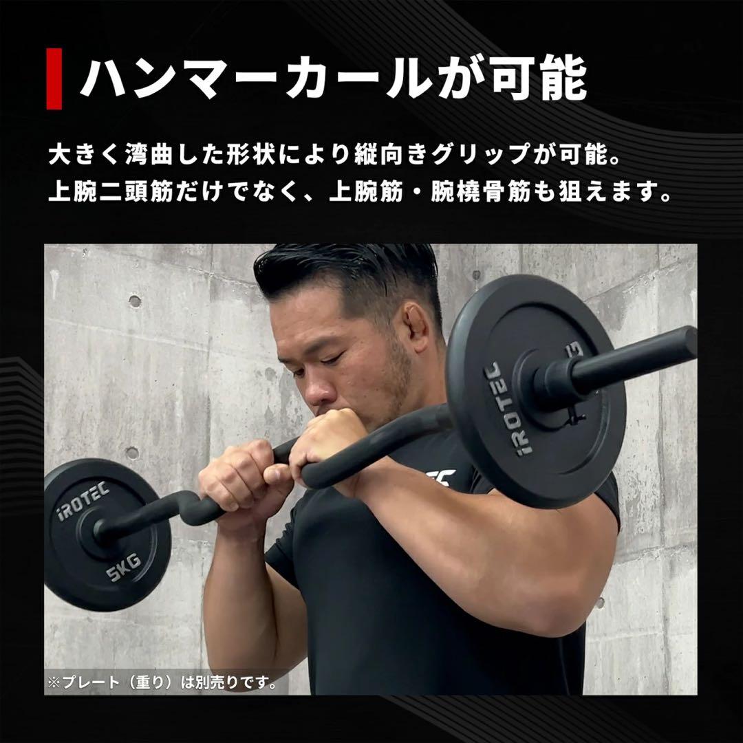 ブラックレギュラースーパーカールバー iROTEC アイロテック EZバー W