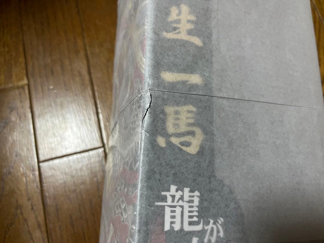 龍が如く 桐生一馬 DIGSTA フィギュア