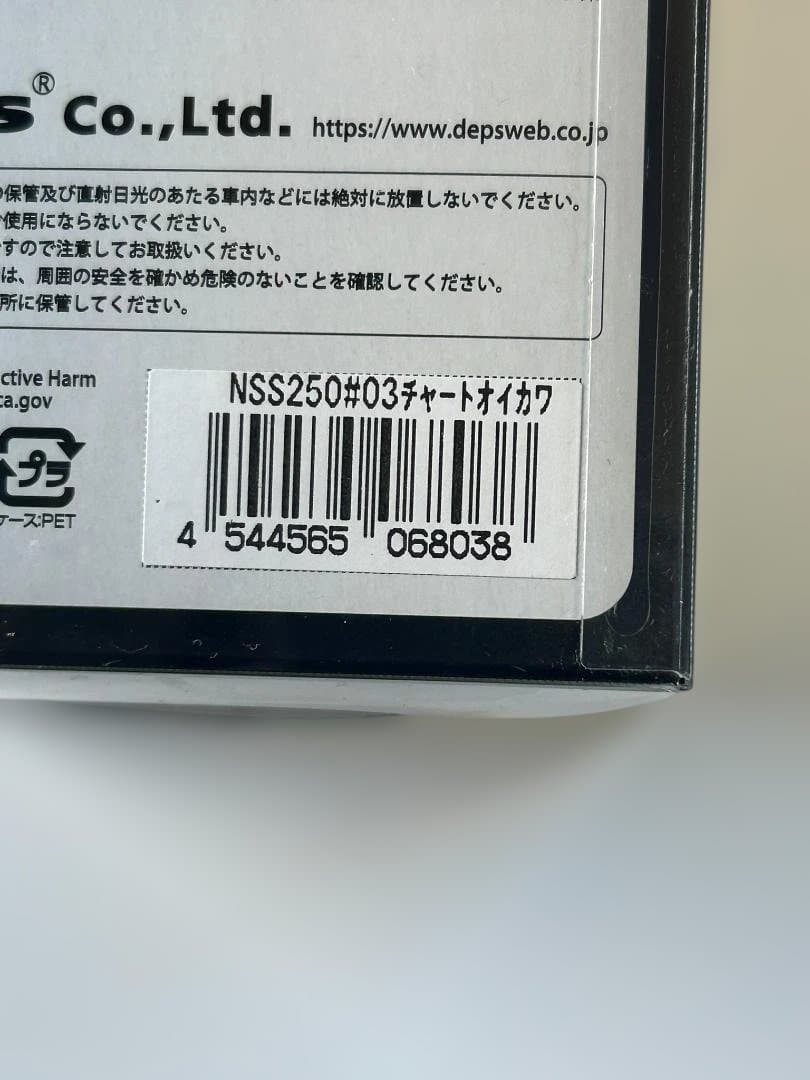 deps NEW SLIDE SWIMMER SS 250 チャートオイカワ