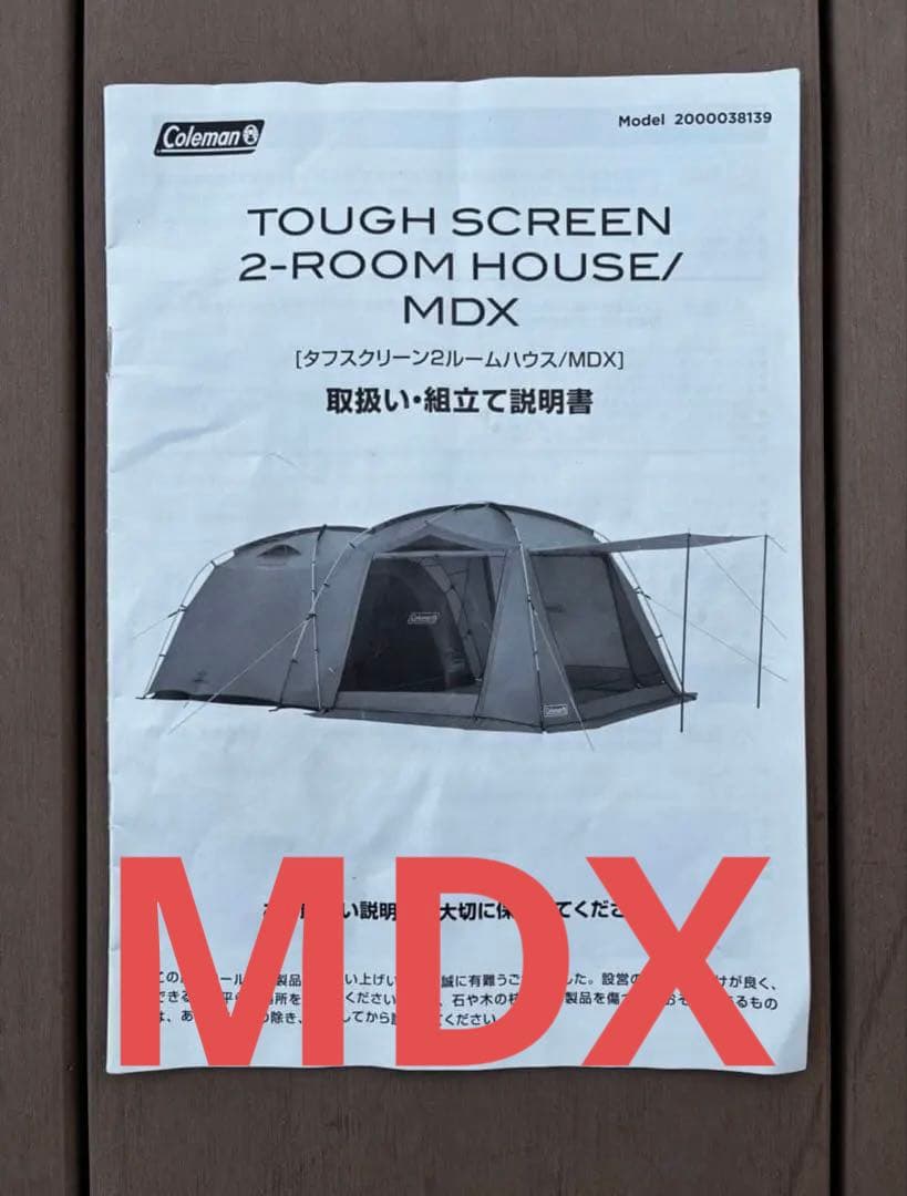 コールマン タフスクリーン2ルームハウス MDX