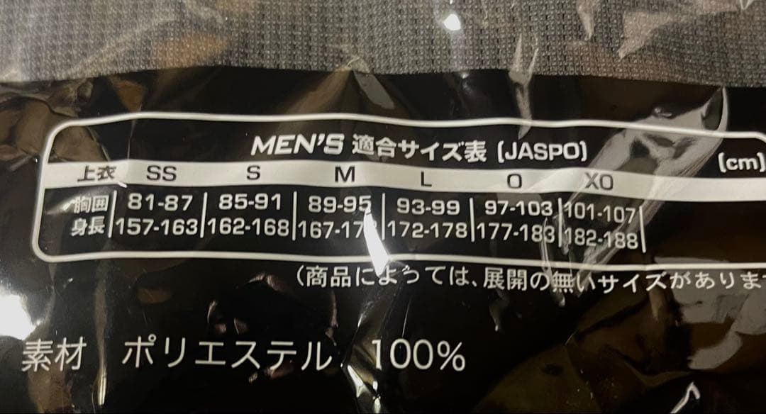 新品未使用 阪神タイガース 森下 ブラックダイナマイト ユニフォーム