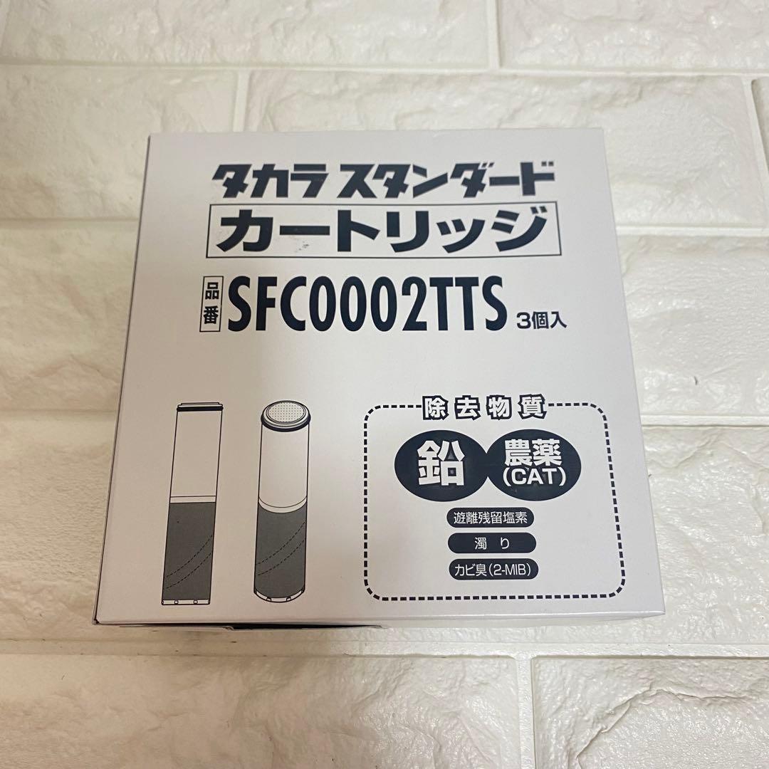 タカラスタンダード SFC0002TTS 取換用カートリッジ