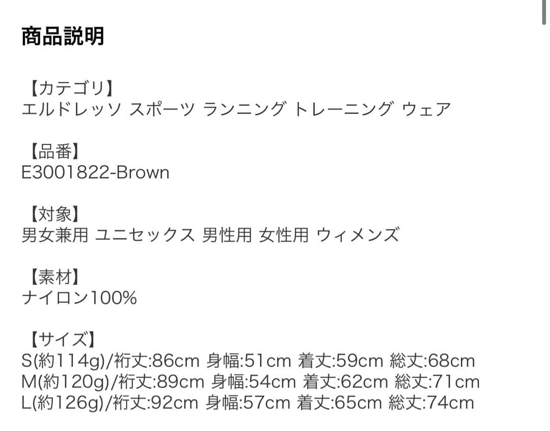 ELDORESO/エルドレッソBaldini Parka バルディーニパーカ S
