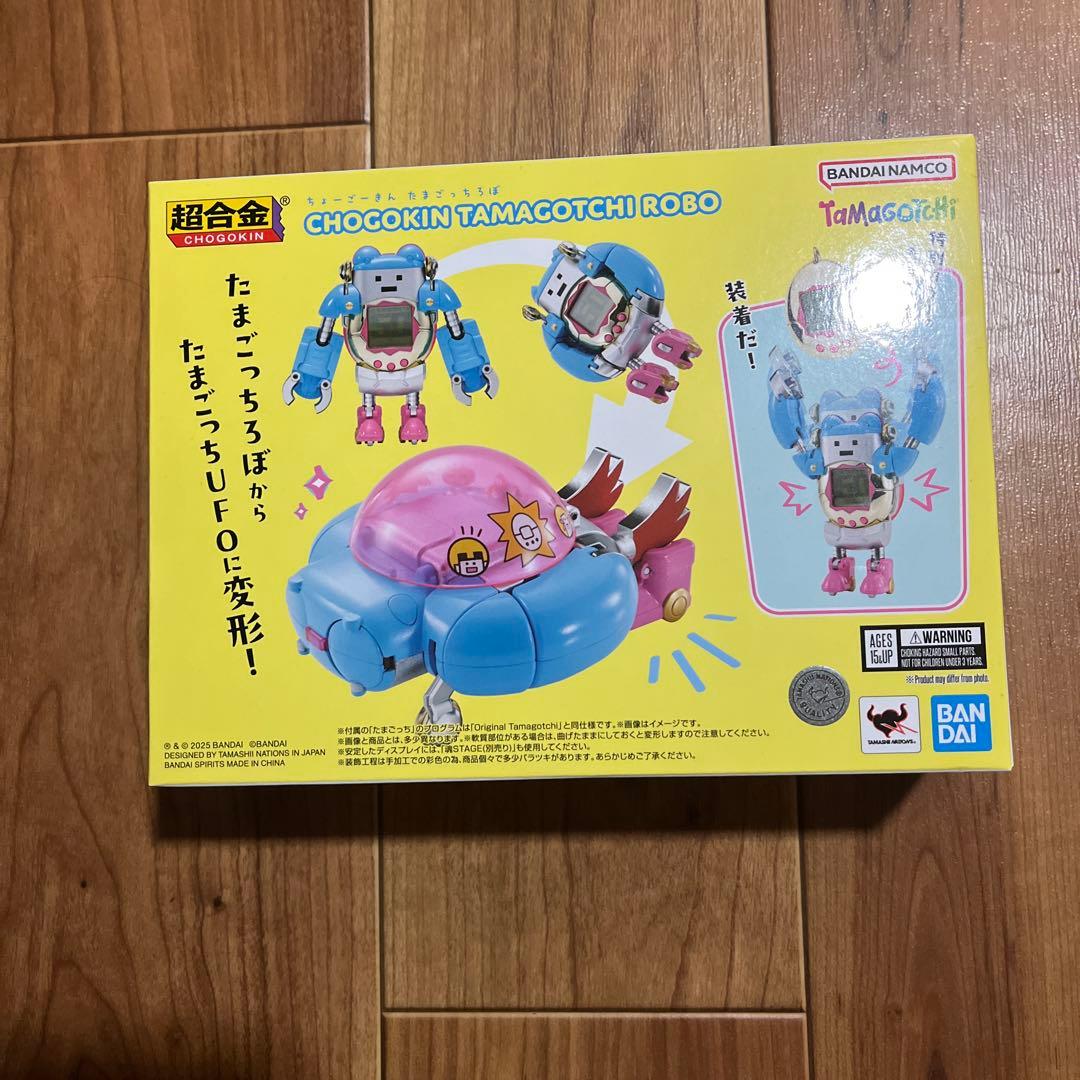 [新品未開封] 超合金 ちょーごーきん たまごっちろぼ 「たまごっち」