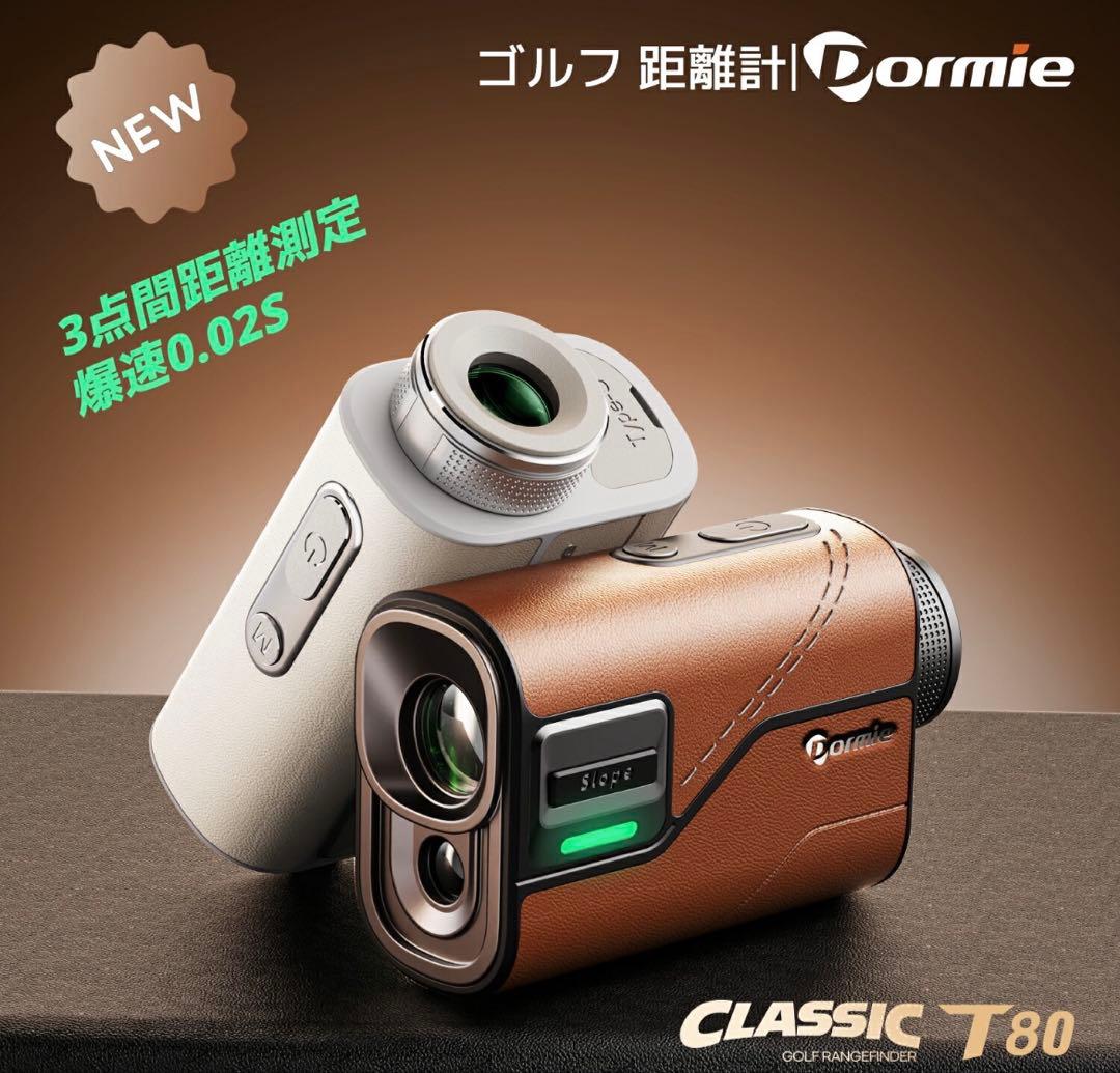ゴルフ 距離計 CLASSIC T80 ゴルフレーザー距離計 ホワイト