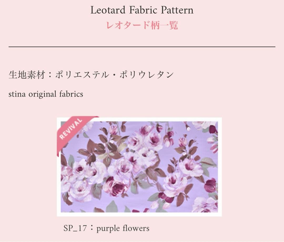 新品 stina スティナ 大人気 レオタード S