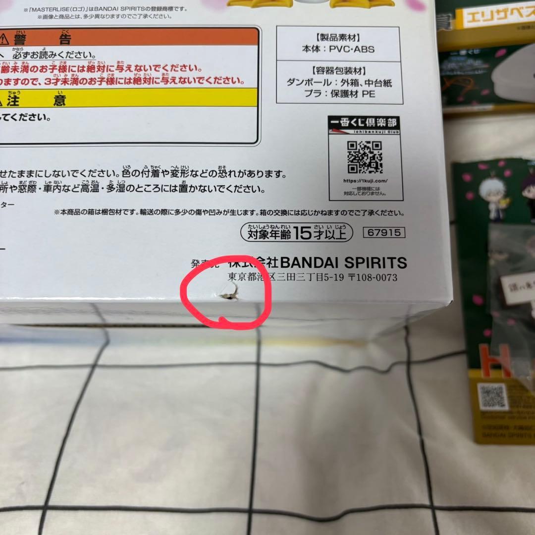 銀魂一番くじ 3点セットラストワン賞 E賞 H賞エリザベス 2枚目※箱裏傷あり