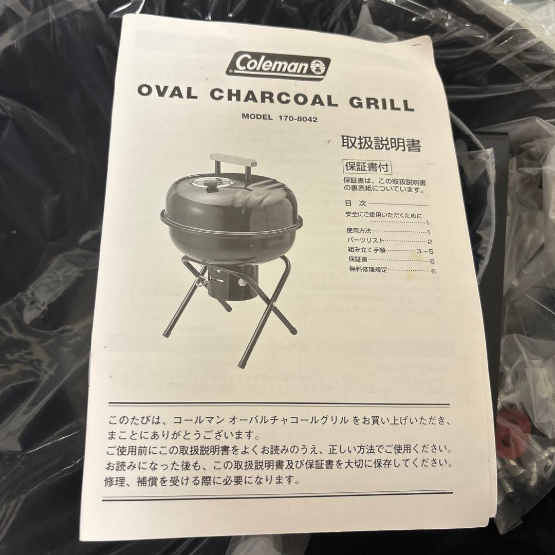 コールマン  オーバルチャコールグリル 未使用 ソロキャンプ 絶版 希少