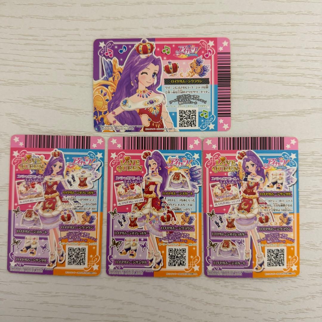 アイカツカード ロイヤルムーンコーデ 神崎美月