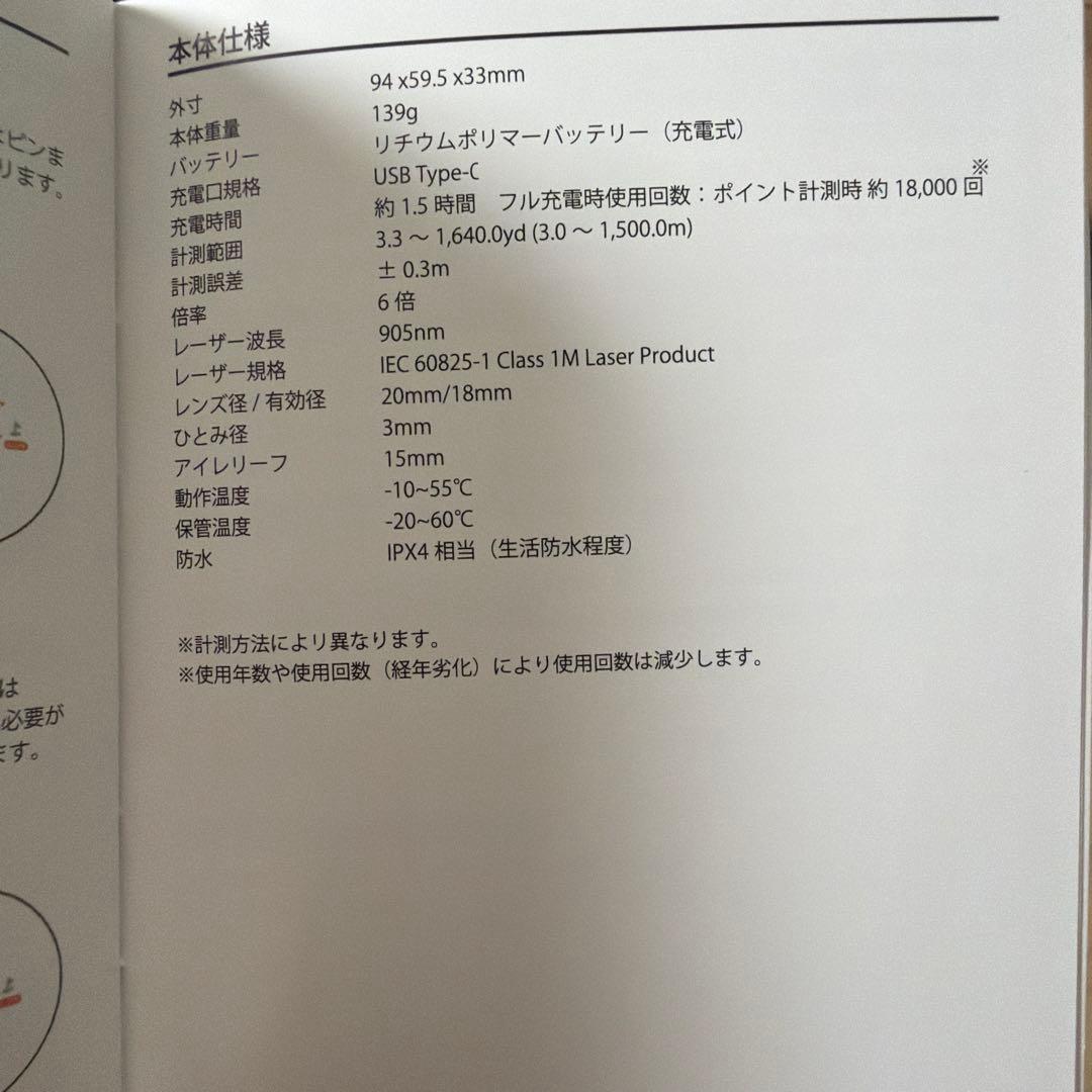 Shot Navi LINEA ゴルフ用距離計