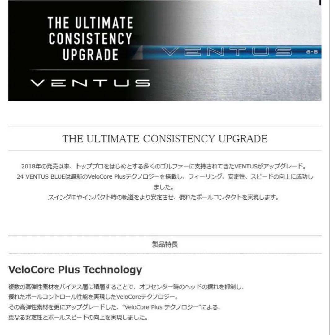 24ベンタスブルー キャロウェイ　新品未使用【セール開催中】