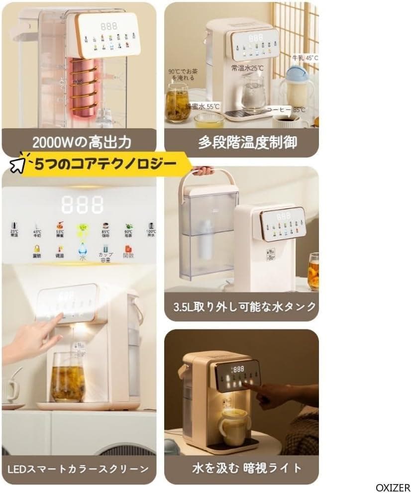 こきんちゃん卓上ウォーターサーバー 軽量 コンパクト 瞬間熱湯 3.5L