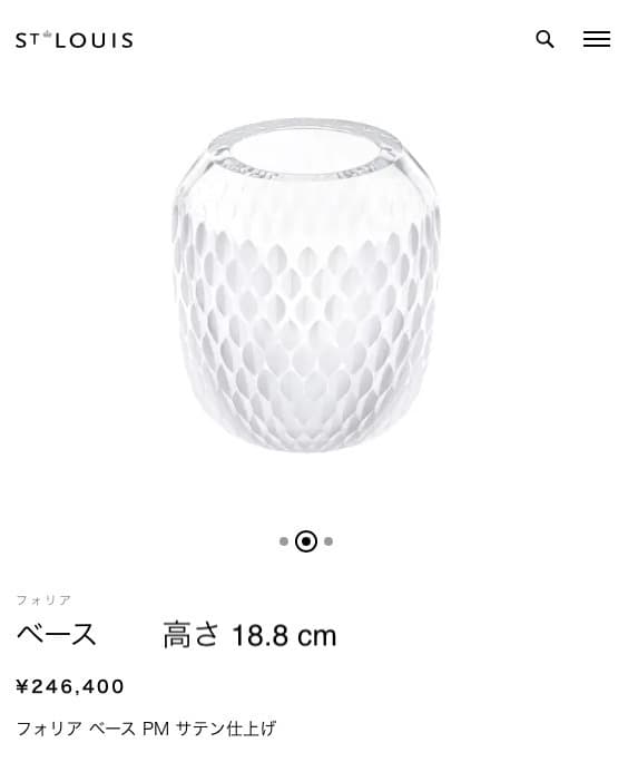 HERMES Saint Louis サンルイ 花瓶 ベース 23cm 希少