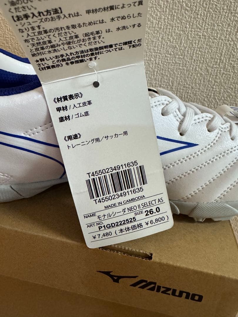Mizuno モナルシーダ NEO 26.0 ホワイト/ブルー
