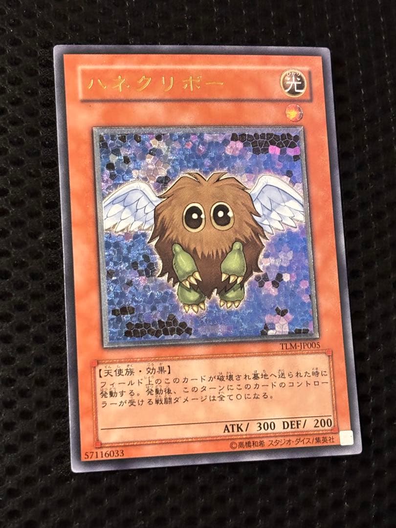 ち*ろ様 極美品　ハネクリボー　レリーフ　アルティメット　遊戯王