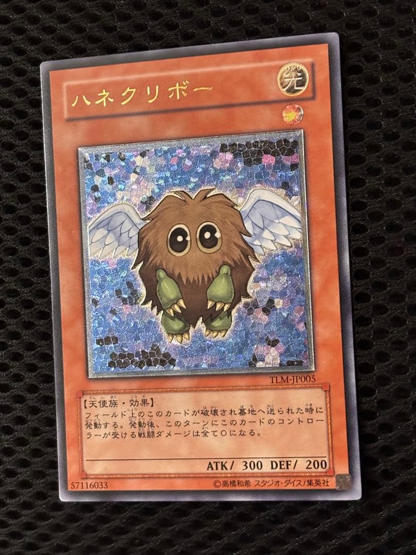 ち*ろ様 極美品　ハネクリボー　レリーフ　アルティメット　遊戯王