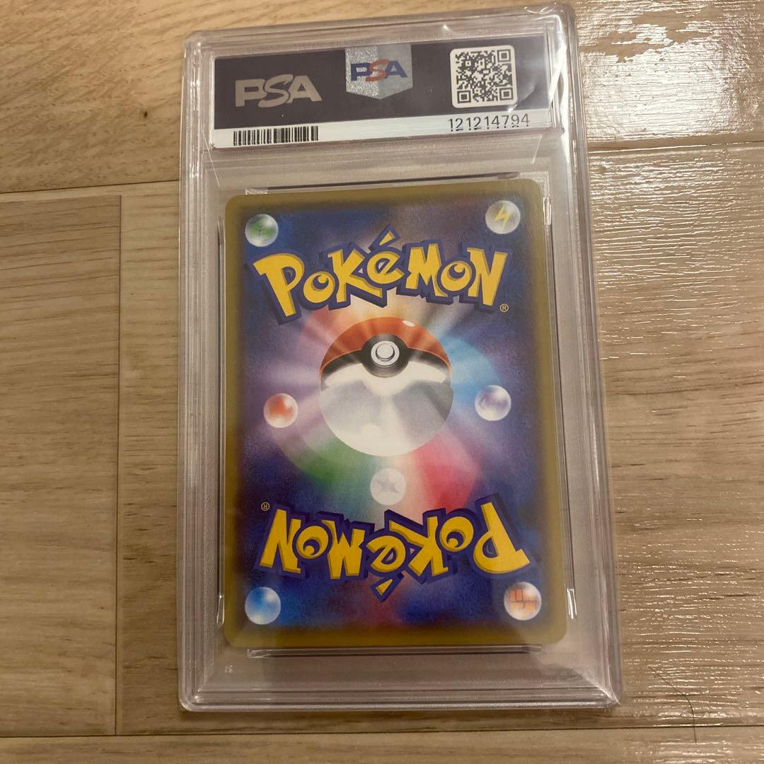 ポケモンカードゲーム　エンペルトV SA psa10 連撃マスター