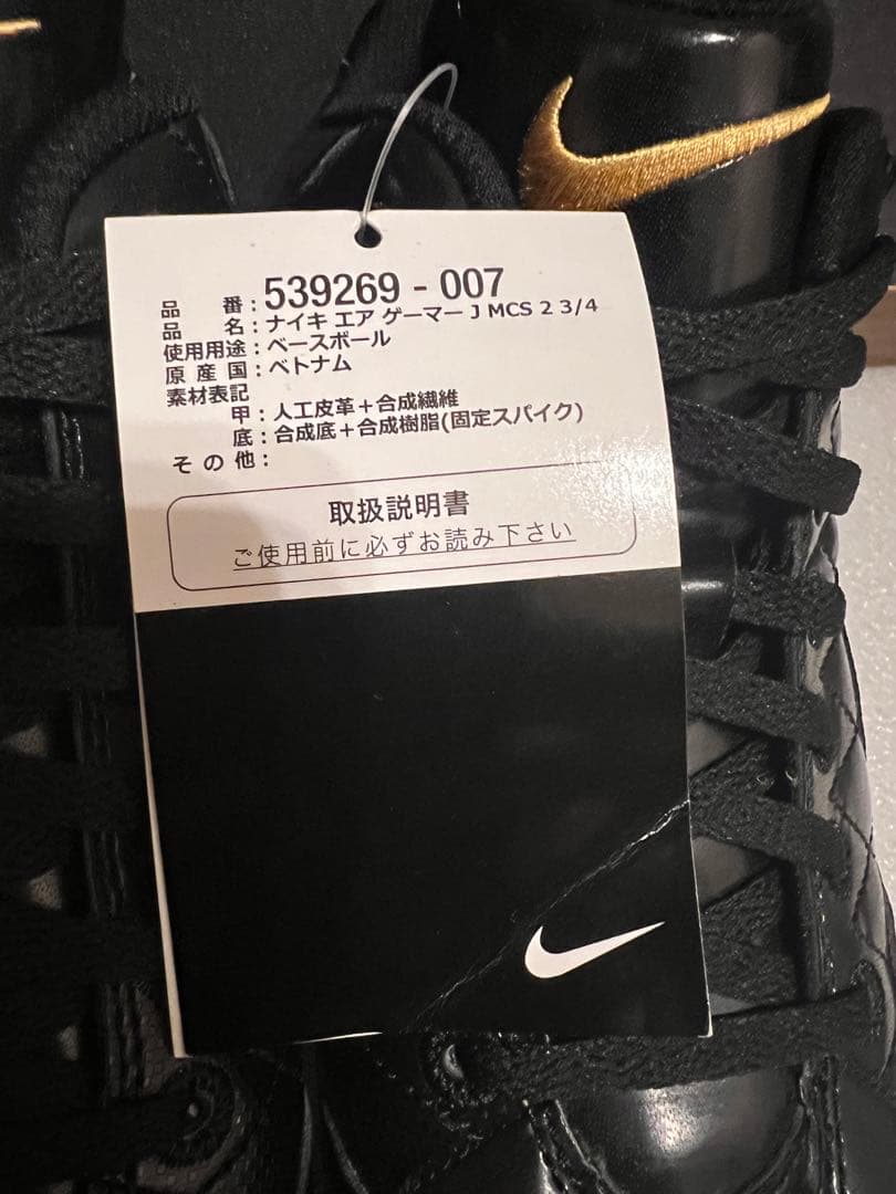 ★希少★未使用★ NIKE ナイキ 学生野球対応 ポイントスパイク 26.5cm