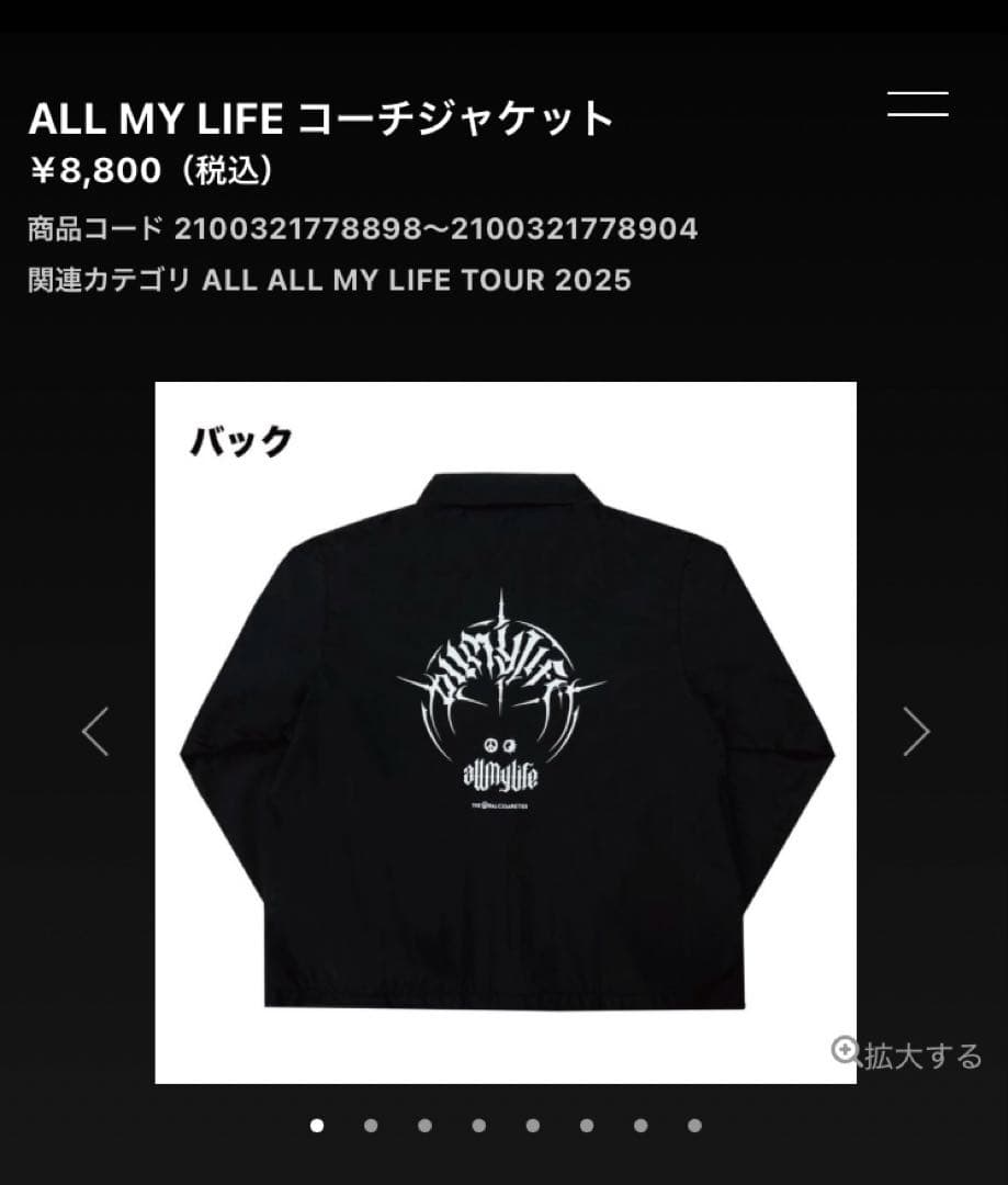 THE ORAL CIGARETTES コーチジャケット M