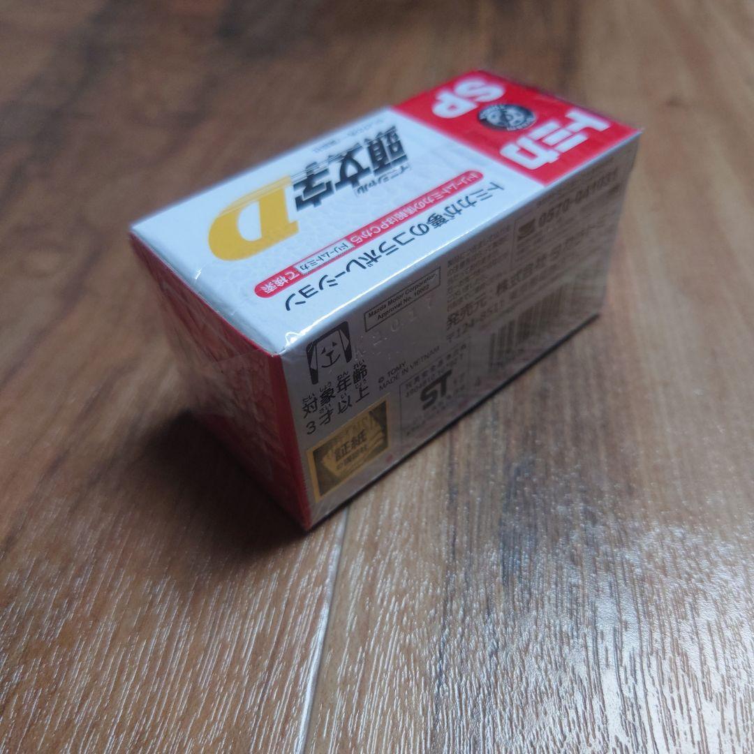 タカラトミー Dream TOMICA FD3S RX-7