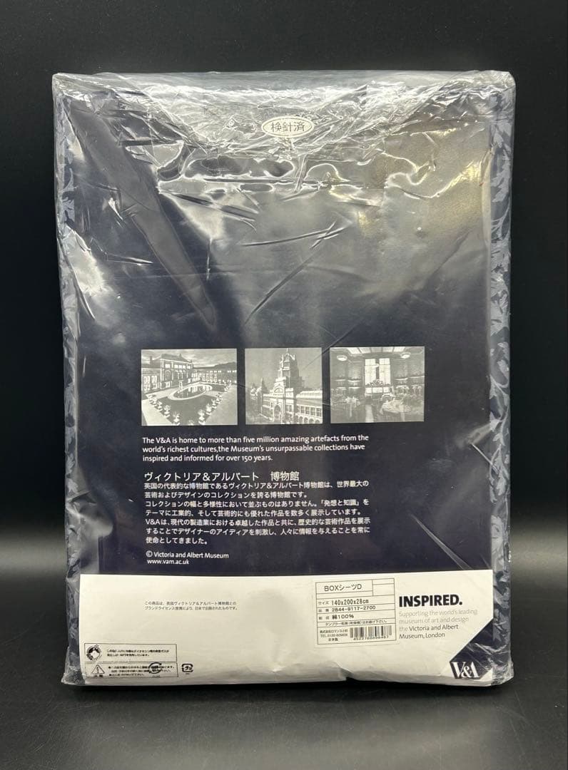 V&A ヴィクトリアアルバート 1枚組　ボックスシーツ　Dサイズ　新品　アイリス