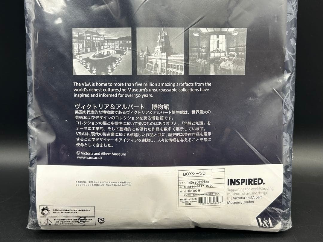 V&A ヴィクトリアアルバート 1枚組　ボックスシーツ　Dサイズ　新品　アイリス