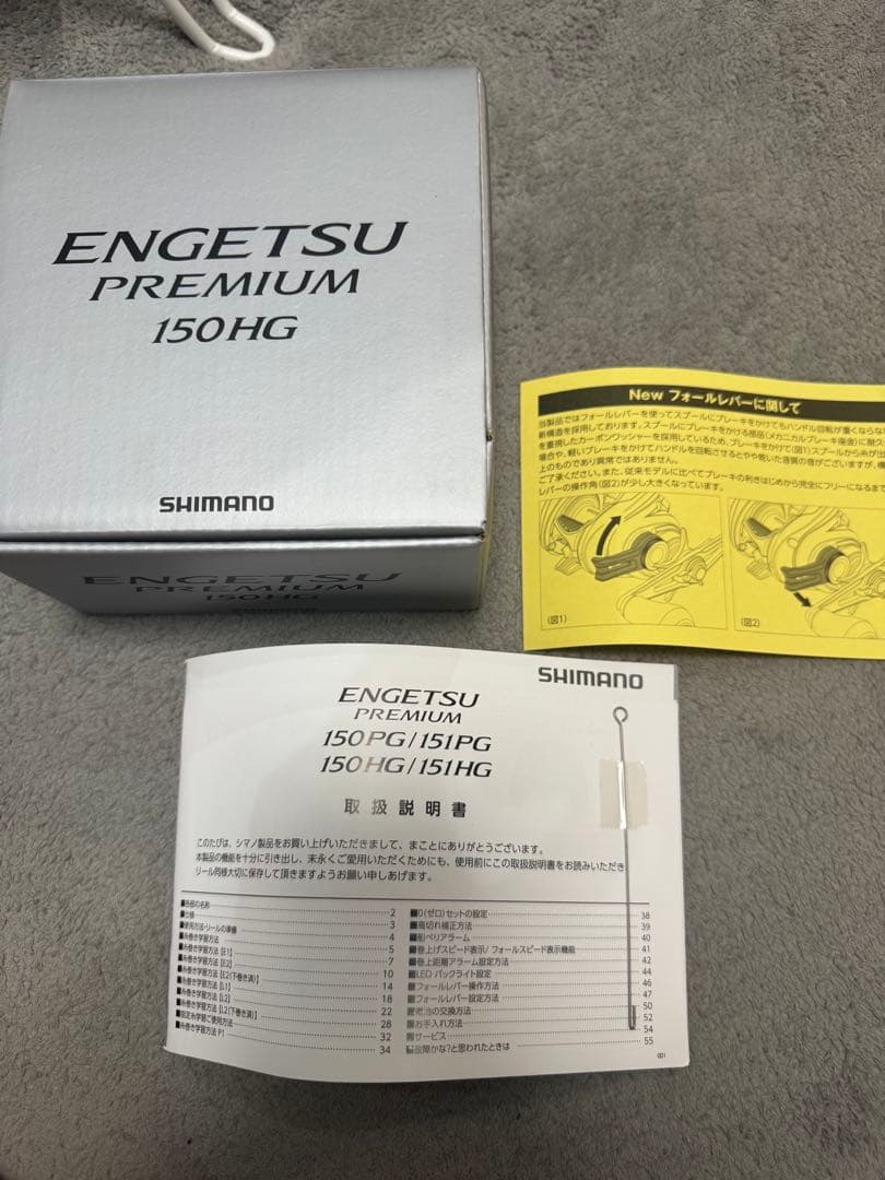 リール 23ENGETSU PREMIUM 150HG