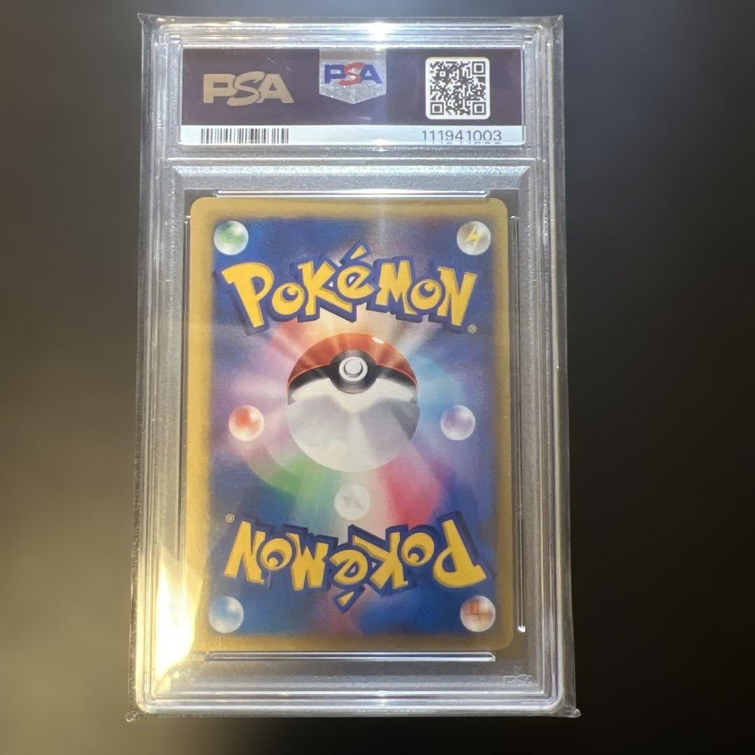 希少！！ワタルのカイリュー PSA9 1ed