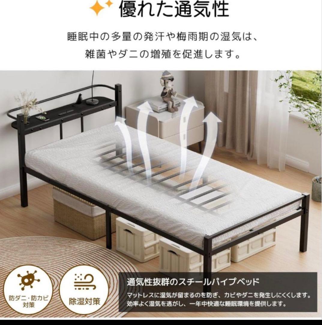 シングル ベッドフレーム ベッド 2口コンセント パイプベッド