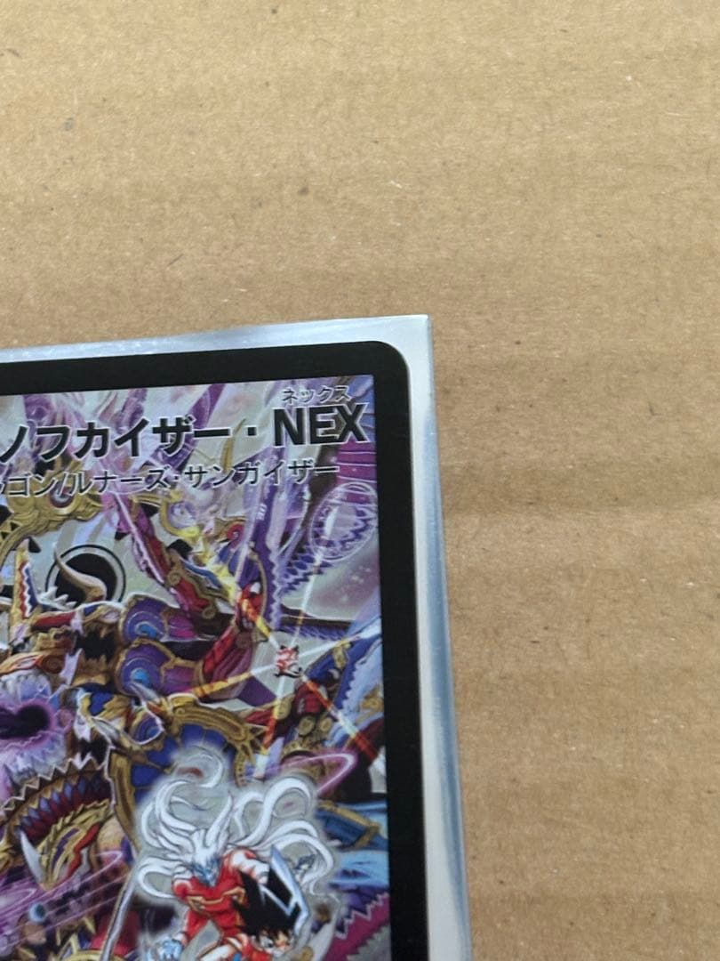 超神羅ロマノフカイザー・ＮＥＸ　シークレットレア