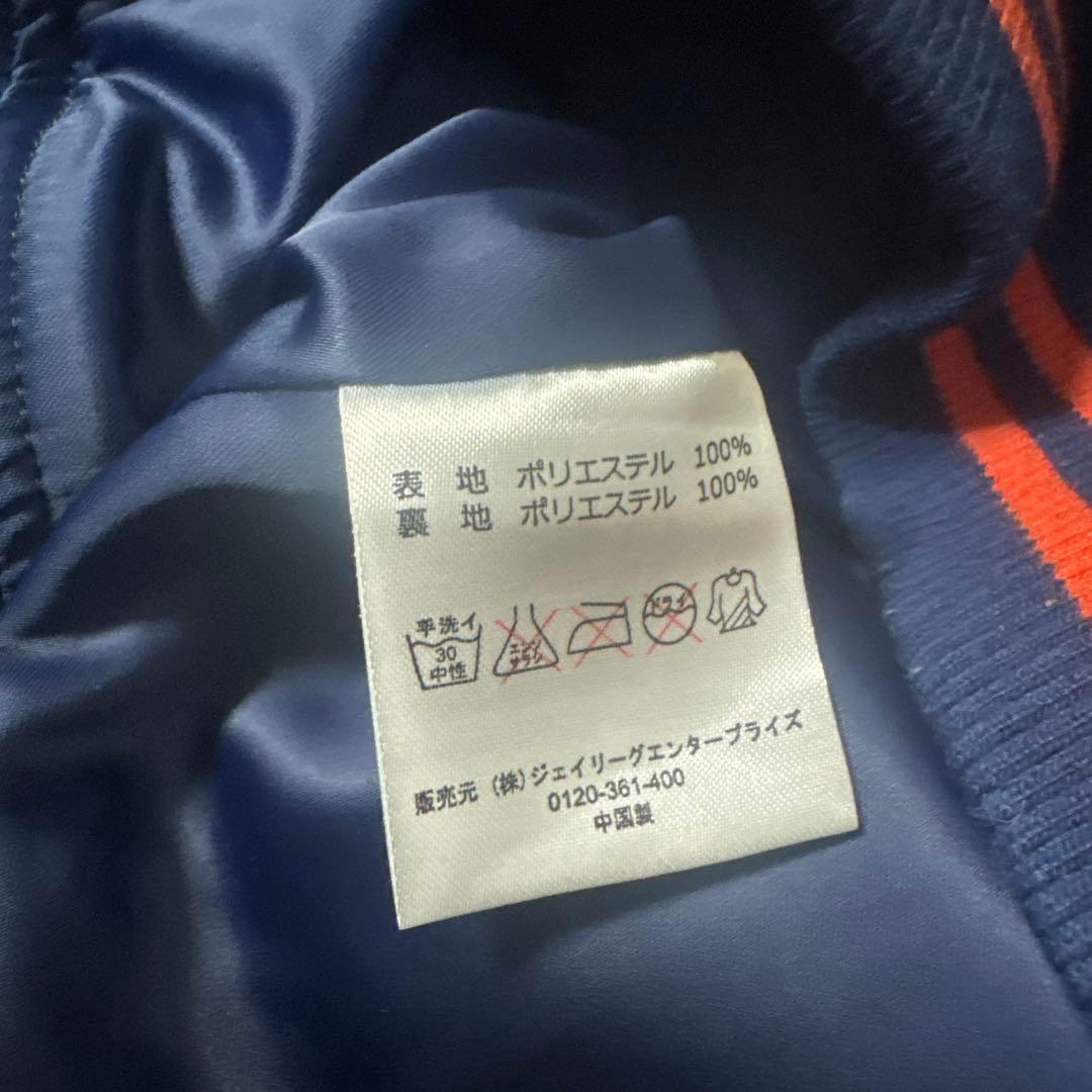 【超レア】大宮アルディージャ　スカジャン　mサイズ