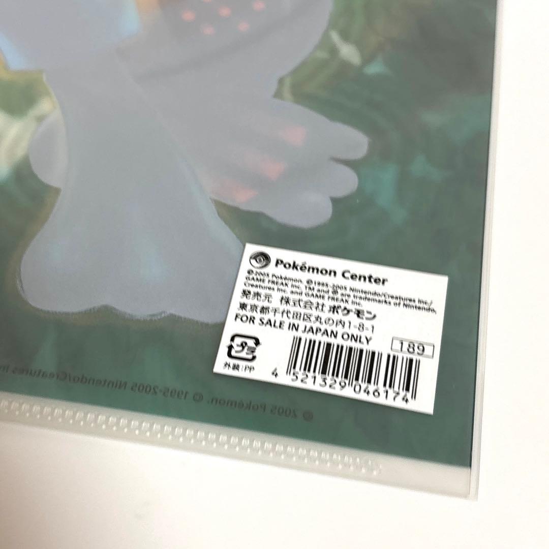 レア　ポケモン　クリアファイル　ポケモンセンター　ルカリオ　2005年