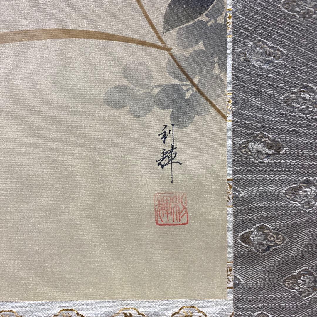 美品 掛け軸 北沢利輝作 金地 桔梗図 共箱 秋草 美術年鑑掲載