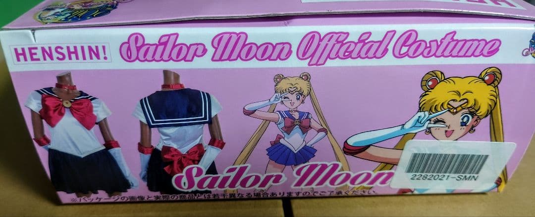 セーラームーン コスチューム バンダイ