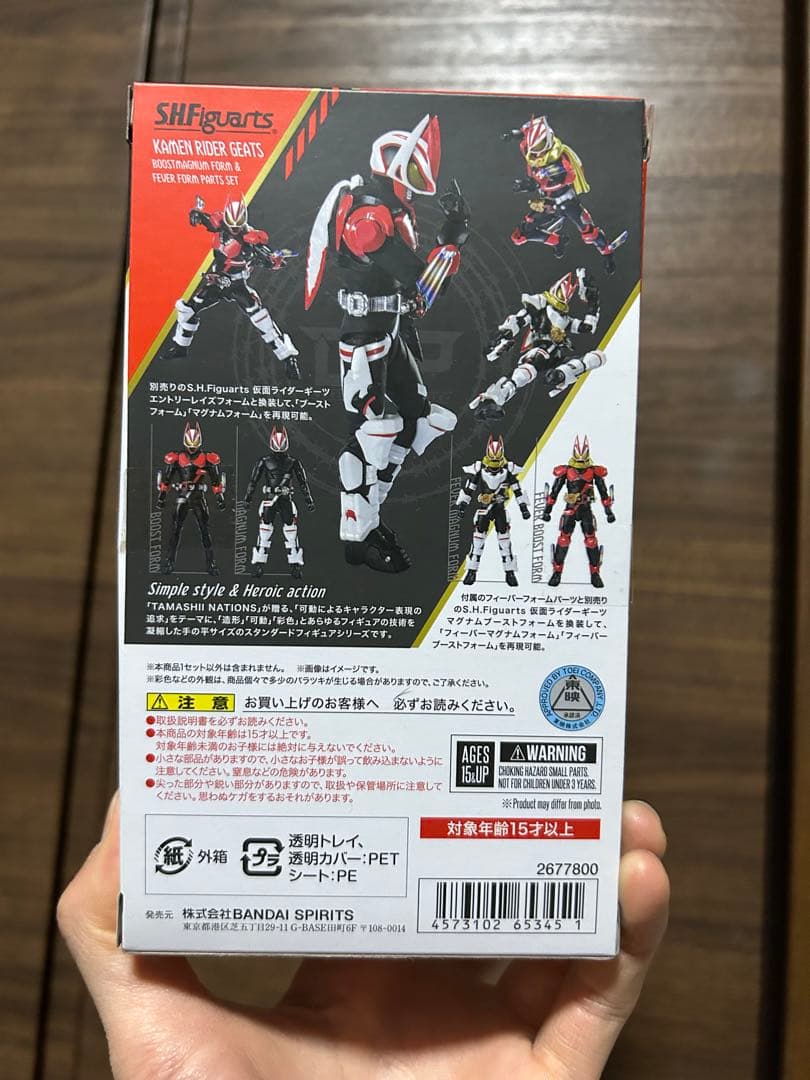 SHFiguarts 仮面ライダーギーツ　フィーバーマグナム