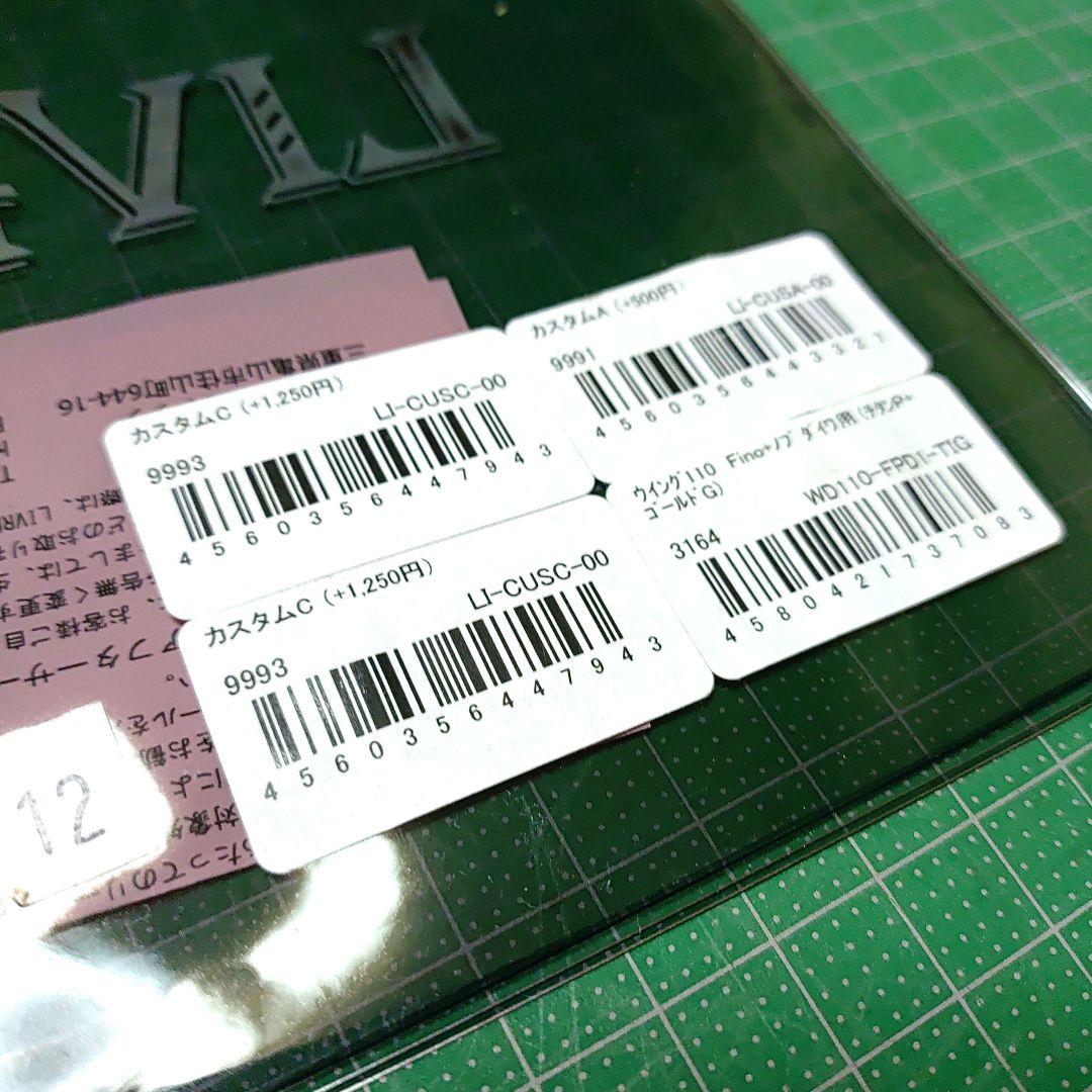 LIVREハンドル ダイワ用 ダブルハンド ウイング110