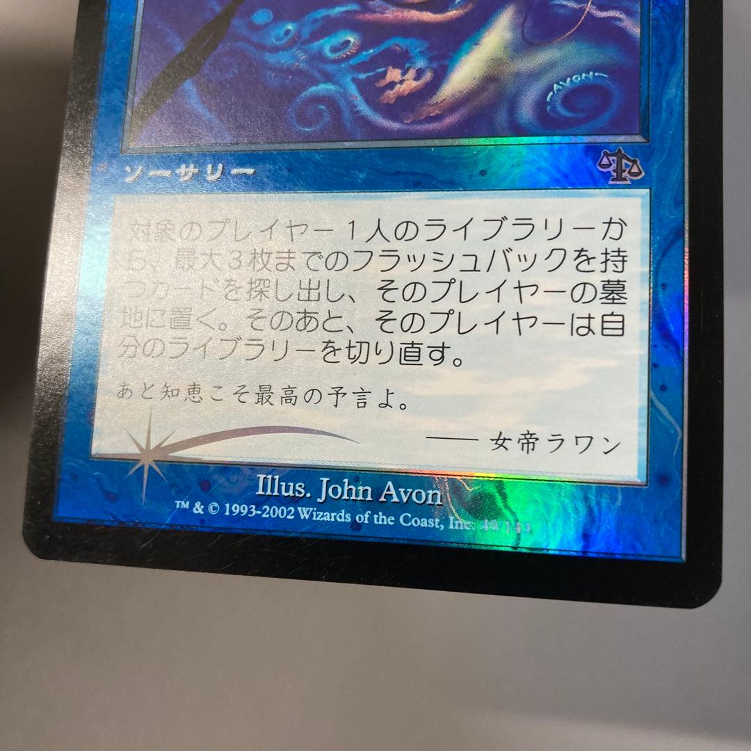 MTG JUD 物静かな思索 日本語 FOIL 1枚 ①