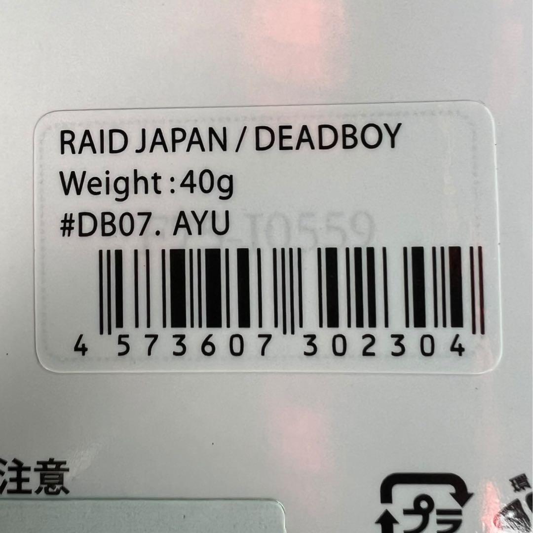 【新品未使用】レイドジャパン　デッドボーイ　3個セット