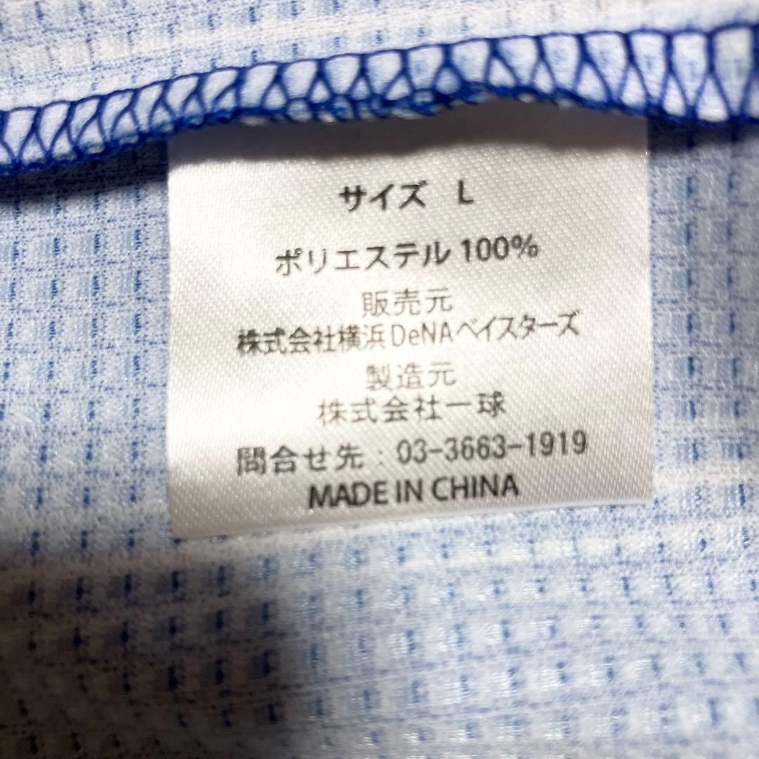 美品！横浜DeNAベイスターズ　佐野　レプリカユニフォーム　Lサイズ　ビジター