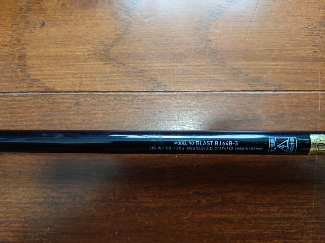 ダイワBLAST. BJ64B-3 ジギングロッド。