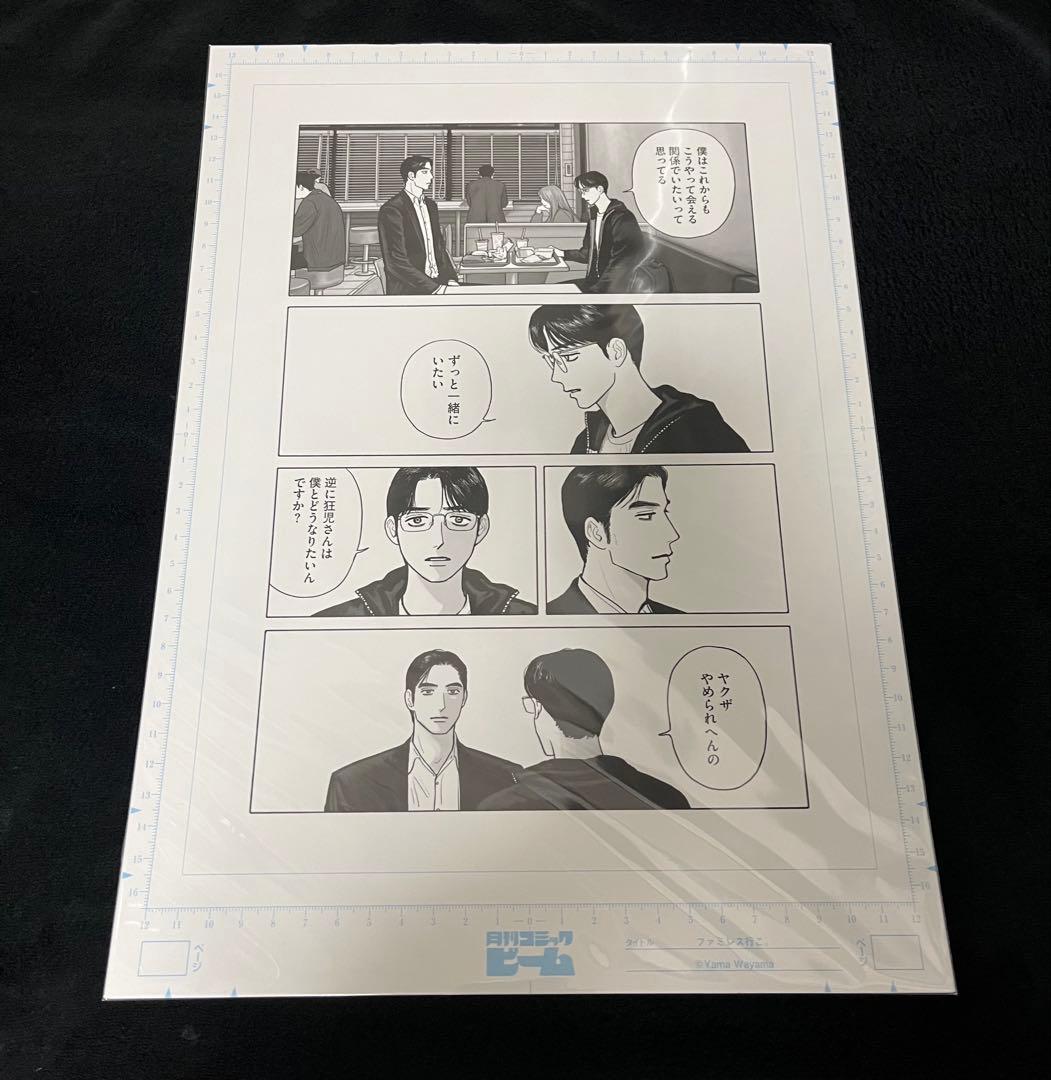 K田行こ。ポップアップ 複製原稿セット
