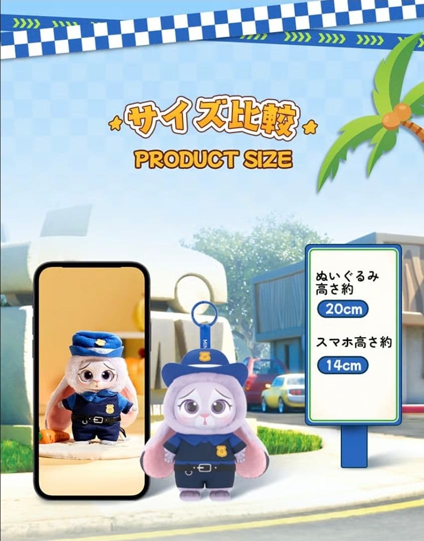 【新品正規品】MINISO ZOOTOPIA 警官ニック 警官ジュディ
