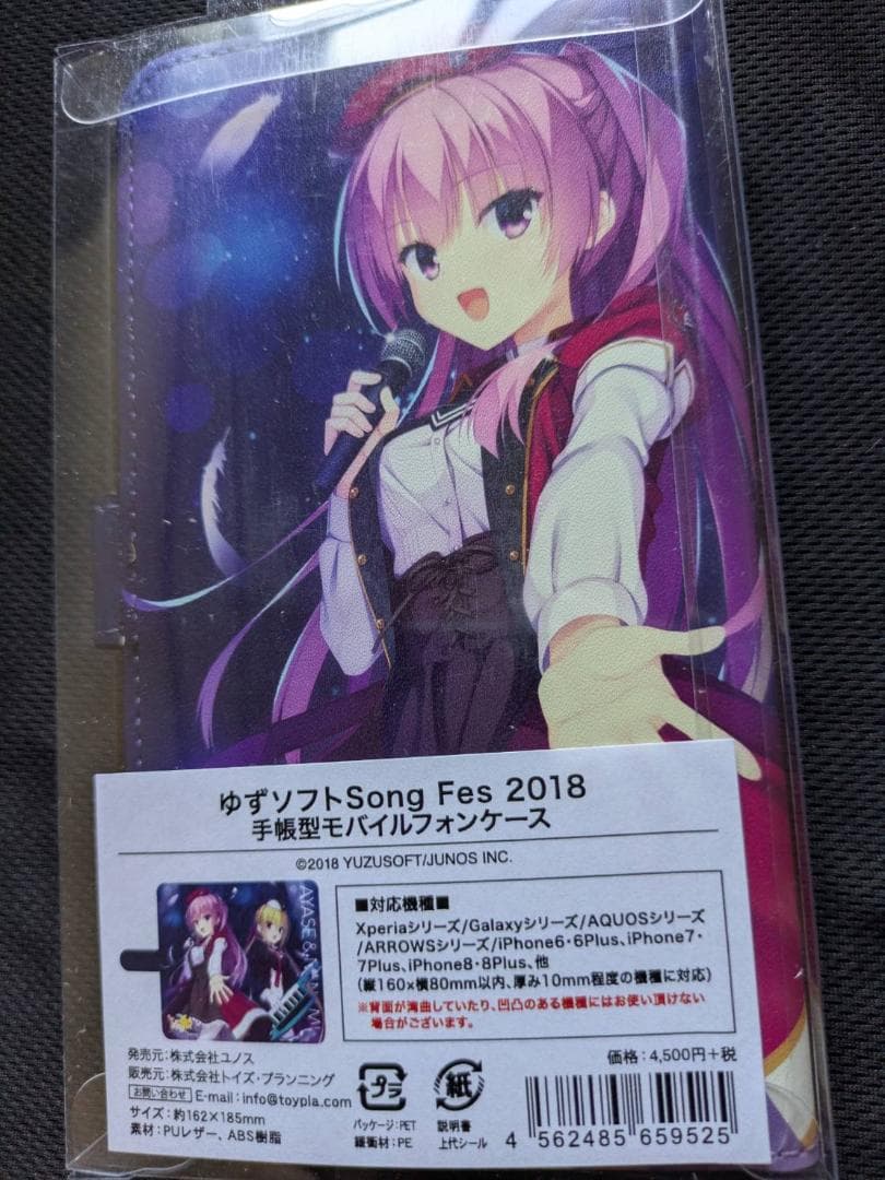 ゆずソフト 手帳型スマホケース RIDDLE JOKER 三司あやせ 在原七海
