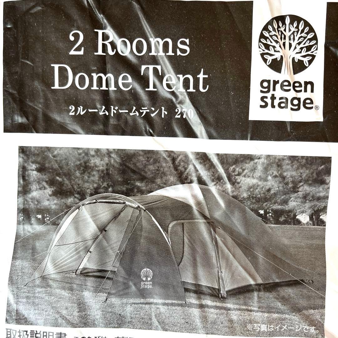【未使用品】2ルームドームテント green stage キャプテンスタッグ