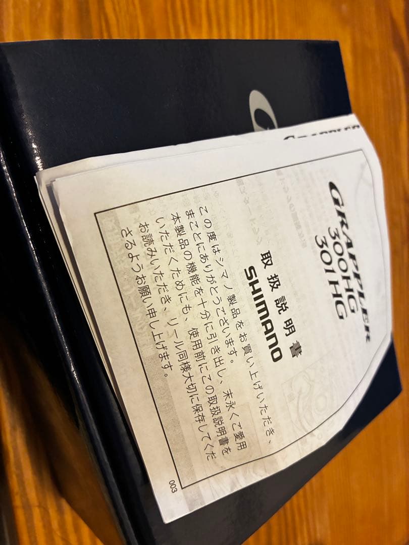 値下げ中　早いもの勝ち SHIMANO ベイトリール グラップラー300HG