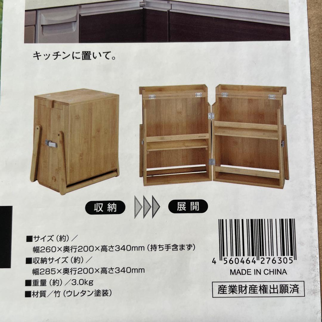 【新品】【未使用】CAPTAIN STAG スパイスボックス　キャンプアウトドア