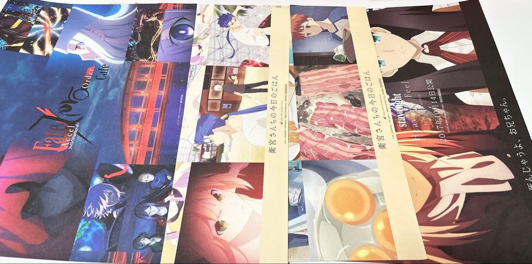 Fate ランチョンマット まとめ売り